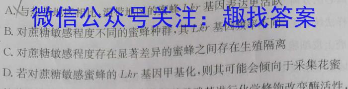 河北省2022~2023学年度七年级下学期期中综合评估 6L生物试卷答案