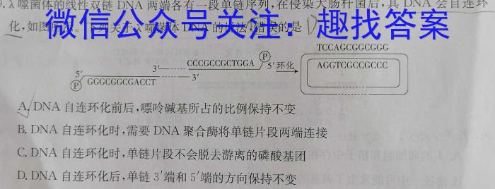 中州联盟 2022~2023学年高二下学期期末考试(232747D)生物