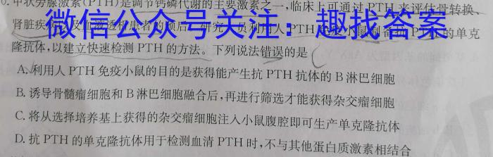 河北省2023年最新中考模拟示范卷 HEB(六)生物试卷答案