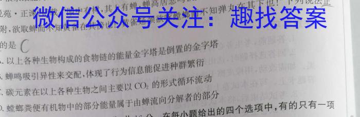 黑龙江高二三校联谊2023-2024学年度下学期期末考试(9239)数学