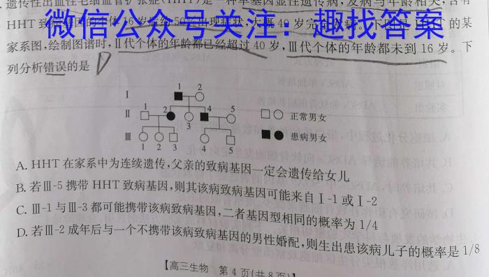 赢战高考2024高考模拟冲刺卷(五)数学