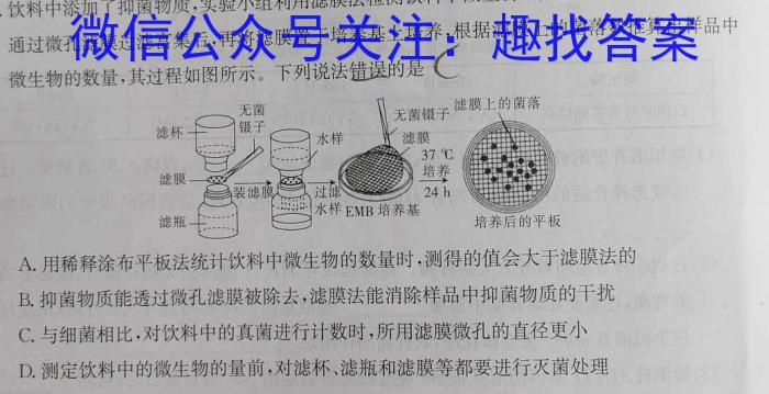 广东省龙岗区2023-2024学年第一学期高三期末质量监测数学