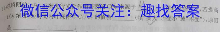 文博志鸿 2023年河南省普通高中招生考试试卷(夺冠一)生物