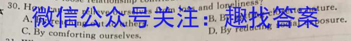 吉林省"BEST合作体"2022-2023学年度高一年级下学期期末英语