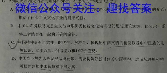 陕西省2022级高一年级期末联考（6月）语文