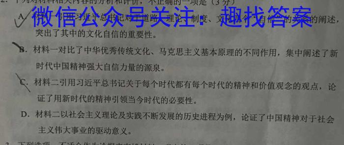 2023年普通高等学校招生全国统一考试 考前预测·精品押题卷(三)语文