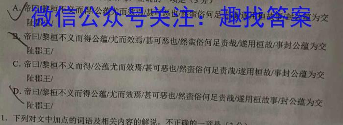 2023年邵阳市第二中学高三年级下学期高考全真模拟考试语文