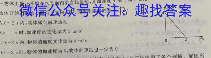 2023年湖州市2022学年高一第二学期期末调研测试卷(6月)l物理