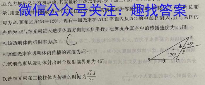 辽宁省2022-2023学年度(下)学期教学质量检测九年级(五)物理.