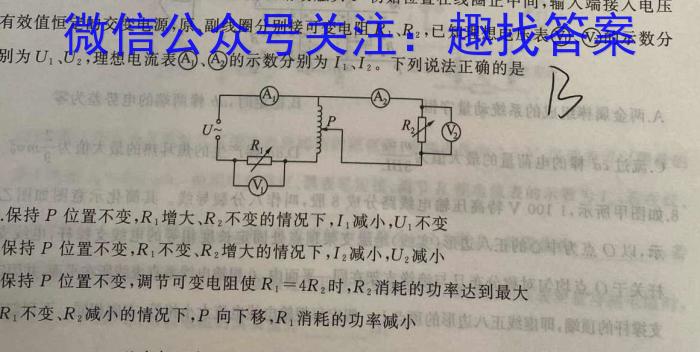 2023年7月济南市高二期末考试.物理