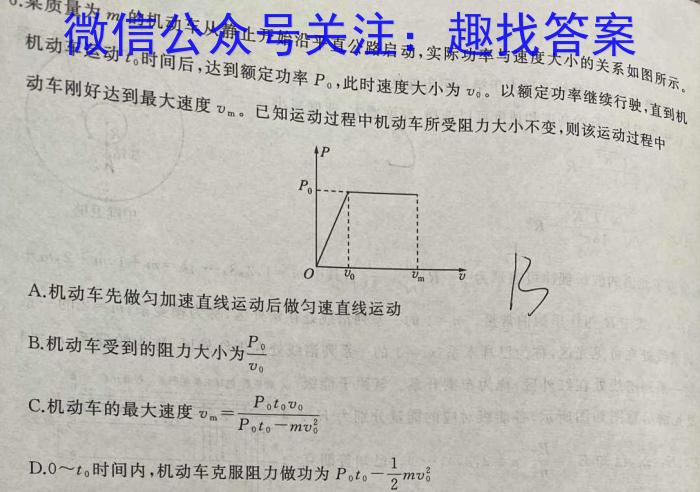 2023年陕西省初中学业水平考试·信息卷q物理