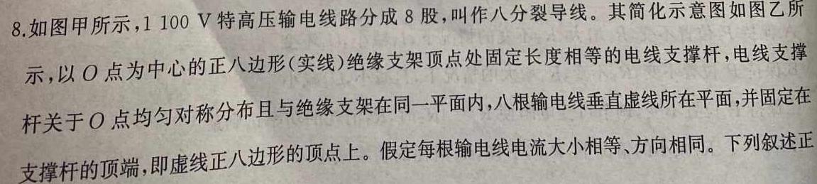 江西省2022-2023学年七年级下学期期末综合评估（8LR-JX）-物理