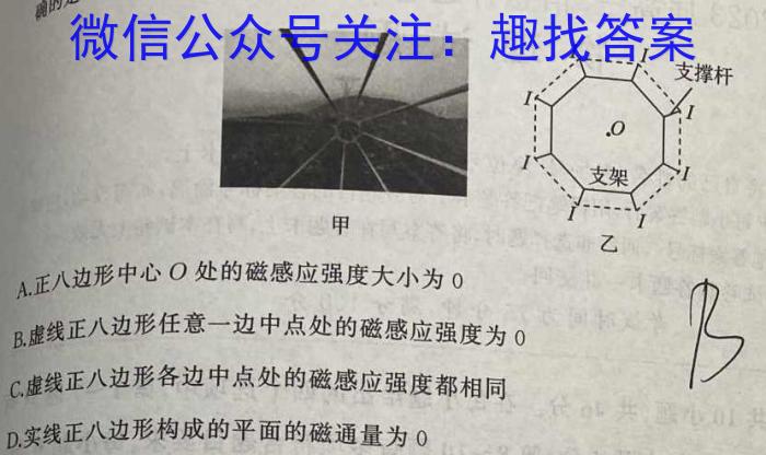 皖淮名校联盟2022~2023学年度第二学期高一联考(23-463A).物理