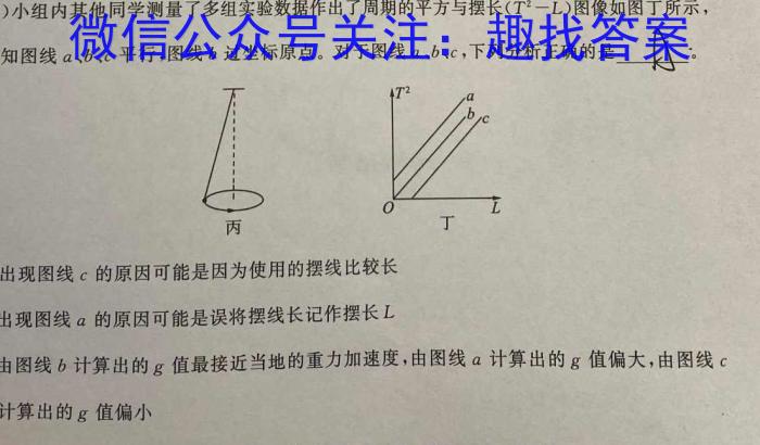 苏州市2022-2023学年第二学期高二年级学业质量阳光指标调研卷(2023.06)物理`