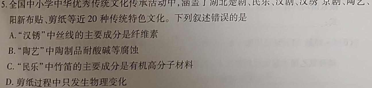 陕西省2023年八年级期末教学质量检测（♨温泉）化学