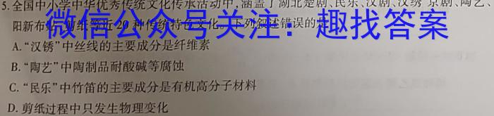 江西省2023年初中学业水平考试冲刺练习(一)1化学