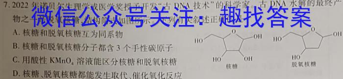 皖智教育 安徽第一卷·2023年八年级学业水平考试信息交流试卷(十)化学