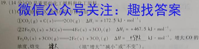 蓉城名校联盟2022-2023学年度下期高中2021级期末联考化学