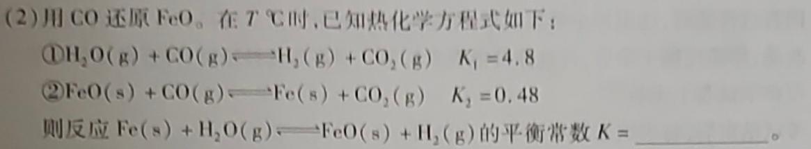 2023届三重教育5月高三大联考(全国卷)化学