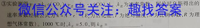 河北省2023年最新中考模拟示范卷 HEB(六)化学