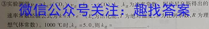 2023年普通高等学校招生全国统一考试·专家猜题卷(五)化学