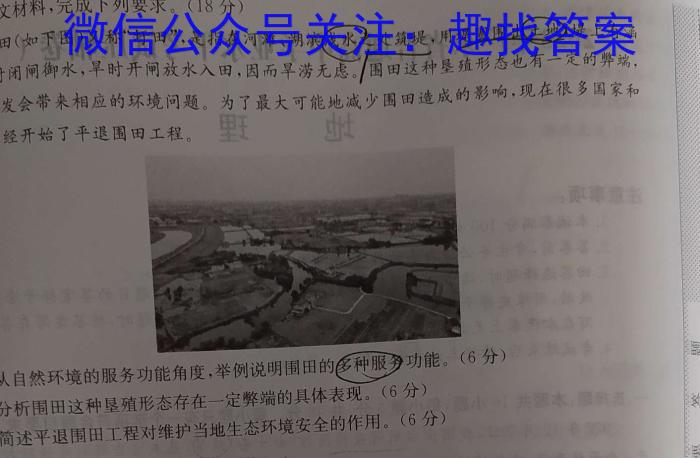 浙江省湖州市2022-2023学年高一下学期期末调研测试地理.