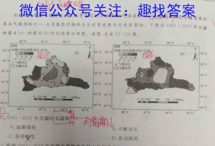 陕西省2023年初中毕业学业模拟考试(一)地理.