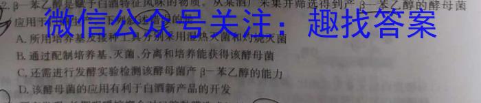 2024~2023学年利辛高级中学高二第二学期第四次质量检测(232809Z)生物