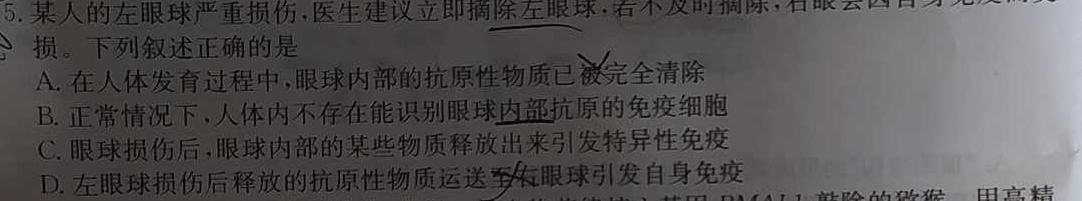 2023年高考冲刺模拟试卷(八)生物