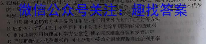 炎德英才大联考 长郡中学2023届模拟试卷(二)生物