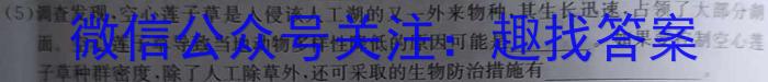 河南省2024~2023学年度七年级下学期期末综合评估 8L HEN生物