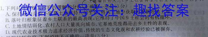 黄冈黄石鄂州三市2023年春季高一年级期末联考语文