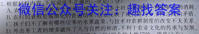 志立教育·山西省2023年中考考前信息试卷（三）语文