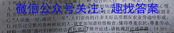 蚌埠市2022-2023学年度高一第二学期期末学业水平监测语文
