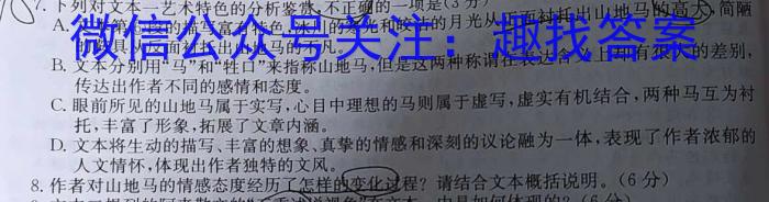 衡中同卷 2022-2023学年度下学期高三年级一模考试语文