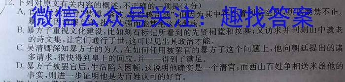 山西省2022-2023学年第二学期九年级教学质量监测（23-CZ175c）语文