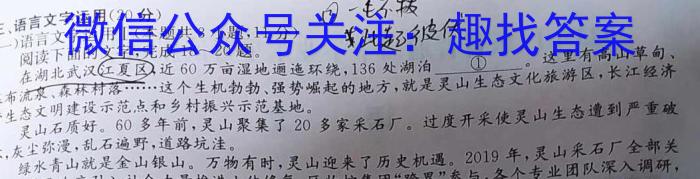 山西省2023年初中学业水平考试·压轴卷语文