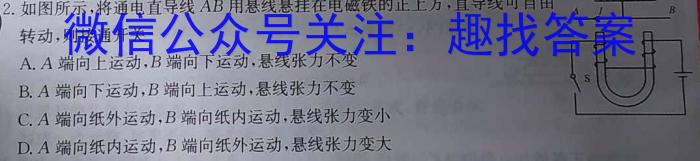 宝鸡教育联盟2022~2023学年度第二学期6月份高一等级性联考物理`