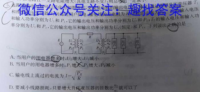 辽宁省六校协作体2022-2023学年高二下学期6月月考f物理