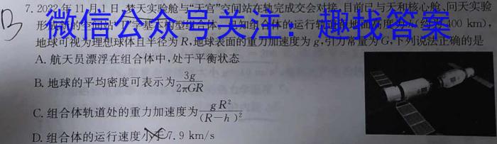 甘肃省2022-2023高一期末练习卷(23-564A)物理`