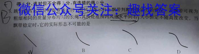 怀仁一中2022-2023学年下学期高二第三次月考(23672B)物理.