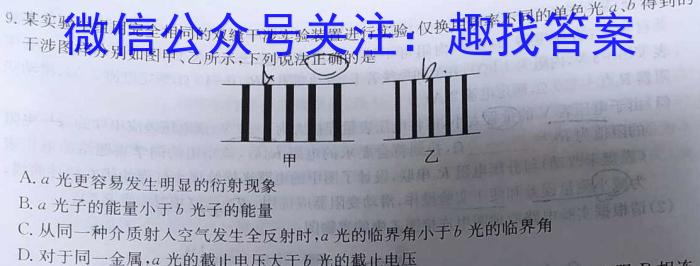 江西省2023年初中学业水平考试适应性试卷（六）物理.