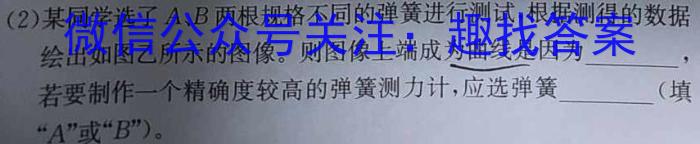 成都市2021级高中毕业班摸底测试（成都零诊）物理.
