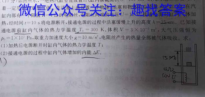 河南省名校联盟2022~2023学年高三下学期5月联考(2023.5)(3493C)物理`