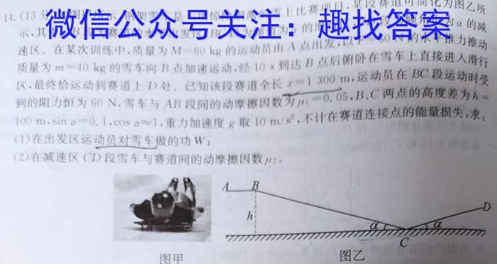 重庆市第八中学校2023届高考全真模拟训练q物理