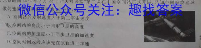 2023年陕西省初中学业水平考试信心提升卷.物理