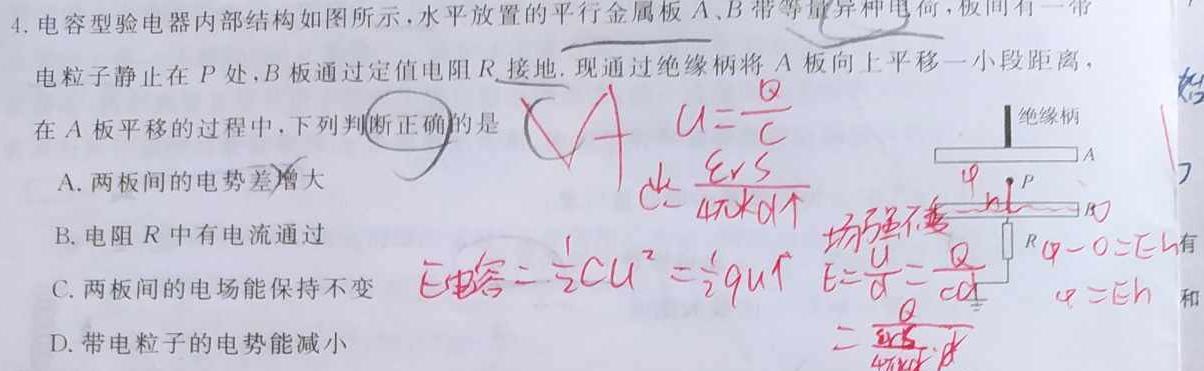 河南省2023年春期高中二年级期终质量评估-物理