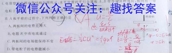 陕西省2023年九年级教学质量检测B（圆圈横线）f物理