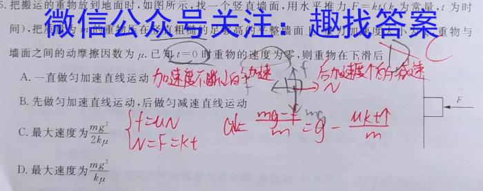 河北省邯郸市2023届高三年级保温试题物理`