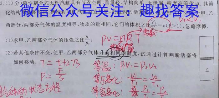 ［金科大联考］2022-2023学年高三5月质量检测（新高考）.物理